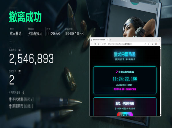 三角洲辅助准星app透视自瞄效果